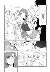 Page 23 of Arisugawa Natsuha to H na Training - preview thumbnail