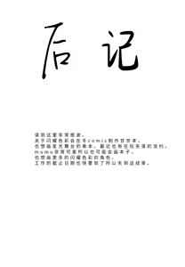 Page 25 of Arisugawa Natsuha to H na Training - preview thumbnail