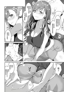 Page 6 of Arisugawa Natsuha to H na Training - preview thumbnail
