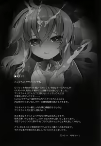 Page 4 of Dorodoro ga Atsumatte Kita yo! - preview thumbnail