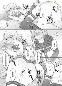 Page 25 of Nani ga Kuuki Amakune? 2 - preview thumbnail