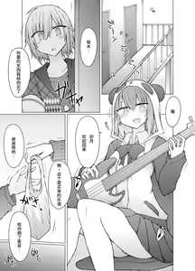 Page 4 of Nani ga Kuuki Amakune? 2 - preview thumbnail