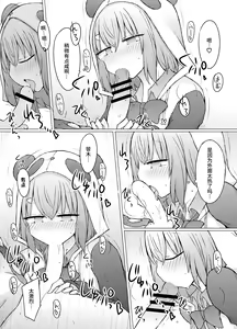 Page 8 of Nani ga Kuuki Amakune? 2 - preview thumbnail