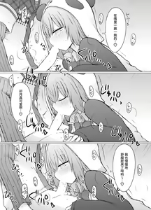 Page 9 of Nani ga Kuuki Amakune? 2 - preview thumbnail