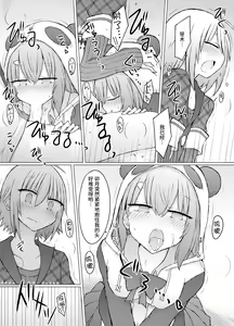Page 10 of Nani ga Kuuki Amakune? 2 - preview thumbnail