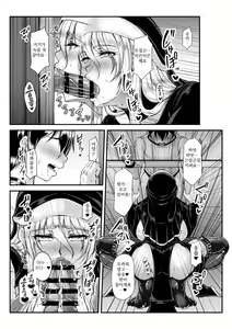 Page 8 of Himitsu no Zangeshitsu | 비밀의 참회실 - preview thumbnail