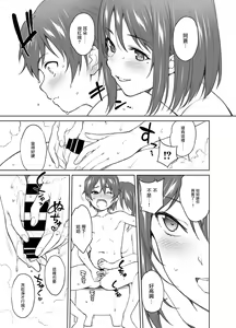 Page 20 of OneShota Atsume - preview thumbnail