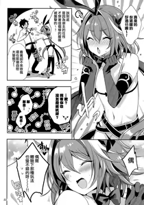 Page 24 of Master no Youbou de Saishuu Sairin ga Ero Ishou ni Natte Shimatta Astolfo-kun - preview thumbnail