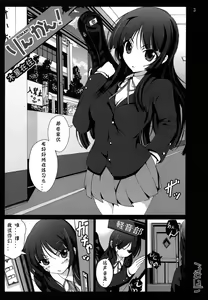 Page 2 of Rinkan! - preview thumbnail