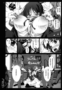 Page 5 of Rinkan! - preview thumbnail