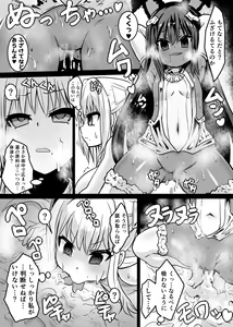 Page 3 of Ase Majo - preview thumbnail