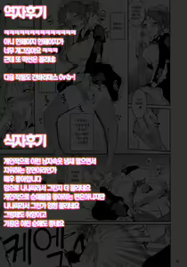 Page 28 of TABEGORO BUNNY | 딱 먹기 좋은 바니 - preview thumbnail