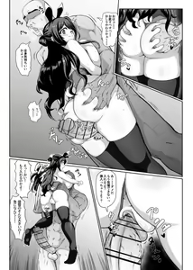 Page 10 of Naganami Bunny ni Ouensaretai! - preview thumbnail