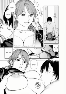 Page 21 of Boshi Double Soukan (decensored) - preview thumbnail