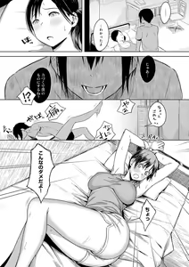 Page 104 of Kimi ga Tonari ni Inai Mirai - A future where you're not next to me. - preview thumbnail