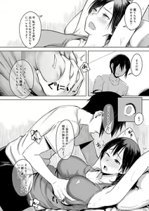 Page 105 of Kimi ga Tonari ni Inai Mirai - A future where you're not next to me. - preview thumbnail