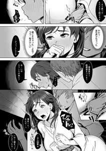 Page 11 of Kimi ga Tonari ni Inai Mirai - A future where you're not next to me. - preview thumbnail