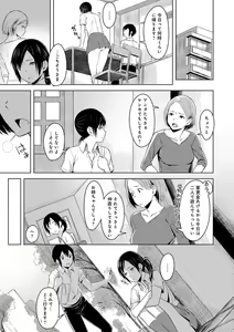 Page 118 of Kimi ga Tonari ni Inai Mirai - A future where you're not next to me. - preview thumbnail