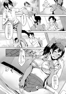 Page 119 of Kimi ga Tonari ni Inai Mirai - A future where you're not next to me. - preview thumbnail
