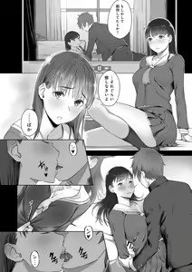 Page 135 of Kimi ga Tonari ni Inai Mirai - A future where you're not next to me. - preview thumbnail