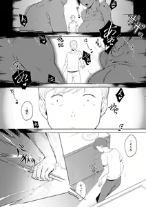 Page 161 of Kimi ga Tonari ni Inai Mirai - A future where you're not next to me. - preview thumbnail
