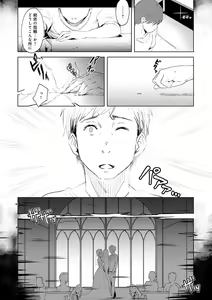 Page 169 of Kimi ga Tonari ni Inai Mirai - A future where you're not next to me. - preview thumbnail