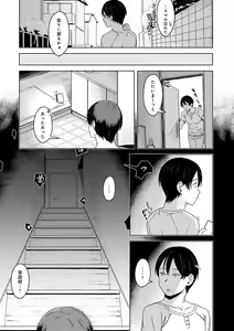 Page 42 of Kimi ga Tonari ni Inai Mirai - A future where you're not next to me. - preview thumbnail