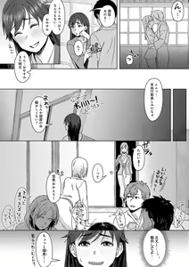 Page 7 of Kimi ga Tonari ni Inai Mirai - A future where you're not next to me. - preview thumbnail