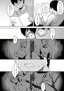 Page 81 of Kimi ga Tonari ni Inai Mirai - A future where you're not next to me. - preview thumbnail