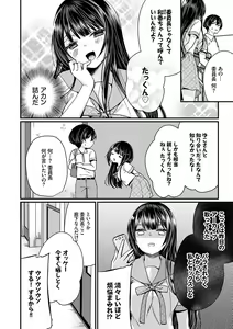 Page 103 of Uraaka Otome Hatsujouki - preview thumbnail