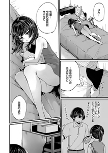 Page 127 of Uraaka Otome Hatsujouki - preview thumbnail
