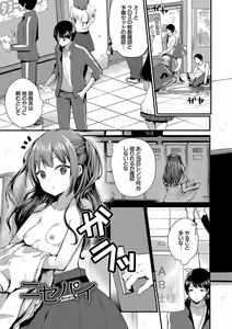 Page 140 of Uraaka Otome Hatsujouki - preview thumbnail
