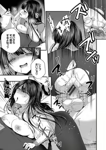 Page 14 of Uraaka Otome Hatsujouki - preview thumbnail