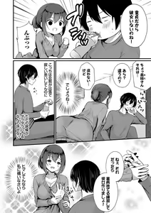 Page 159 of Uraaka Otome Hatsujouki - preview thumbnail