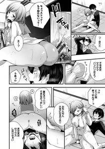 Page 37 of Uraaka Otome Hatsujouki - preview thumbnail