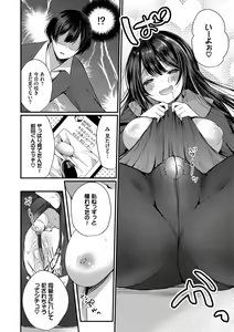 Page 9 of Uraaka Otome Hatsujouki - preview thumbnail