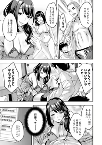 Page 109 of 2 x 1 ~Kou Joseiritsu Shakai de wa Tsuma Doushi no Naka ga Yosugite Mondai ni Nattemasu~ - preview thumbnail