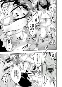 Page 115 of 2 x 1 ~Kou Joseiritsu Shakai de wa Tsuma Doushi no Naka ga Yosugite Mondai ni Nattemasu~ - preview thumbnail