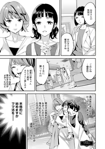Page 131 of 2 x 1 ~Kou Joseiritsu Shakai de wa Tsuma Doushi no Naka ga Yosugite Mondai ni Nattemasu~ - preview thumbnail