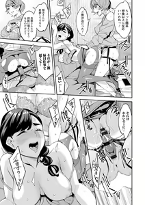 Page 137 of 2 x 1 ~Kou Joseiritsu Shakai de wa Tsuma Doushi no Naka ga Yosugite Mondai ni Nattemasu~ - preview thumbnail
