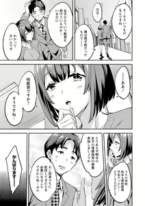 Page 155 of 2 x 1 ~Kou Joseiritsu Shakai de wa Tsuma Doushi no Naka ga Yosugite Mondai ni Nattemasu~ - preview thumbnail
