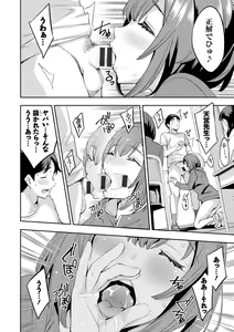 Page 164 of 2 x 1 ~Kou Joseiritsu Shakai de wa Tsuma Doushi no Naka ga Yosugite Mondai ni Nattemasu~ - preview thumbnail