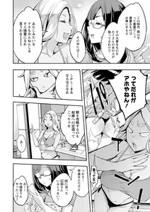 Page 72 of 2 x 1 ~Kou Joseiritsu Shakai de wa Tsuma Doushi no Naka ga Yosugite Mondai ni Nattemasu~ - preview thumbnail