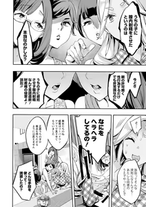 Page 74 of 2 x 1 ~Kou Joseiritsu Shakai de wa Tsuma Doushi no Naka ga Yosugite Mondai ni Nattemasu~ - preview thumbnail