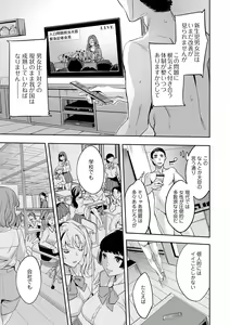 Page 9 of 2 x 1 ~Kou Joseiritsu Shakai de wa Tsuma Doushi no Naka ga Yosugite Mondai ni Nattemasu~ - preview thumbnail