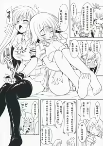 Page 27 of Hashokukei - preview thumbnail
