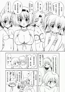 Page 5 of Hashokukei - preview thumbnail