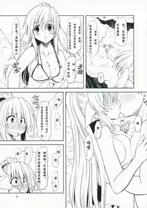 Page 8 of Hashokukei - preview thumbnail