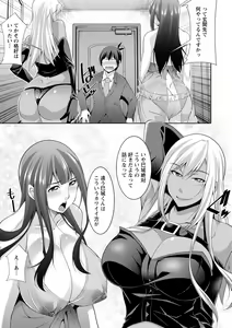 Page 119 of Miki-kun wa Amae Jouzu? - Miki-kun are you a spoiled? - preview thumbnail