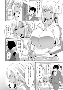 Page 152 of Miki-kun wa Amae Jouzu? - Miki-kun are you a spoiled? - preview thumbnail